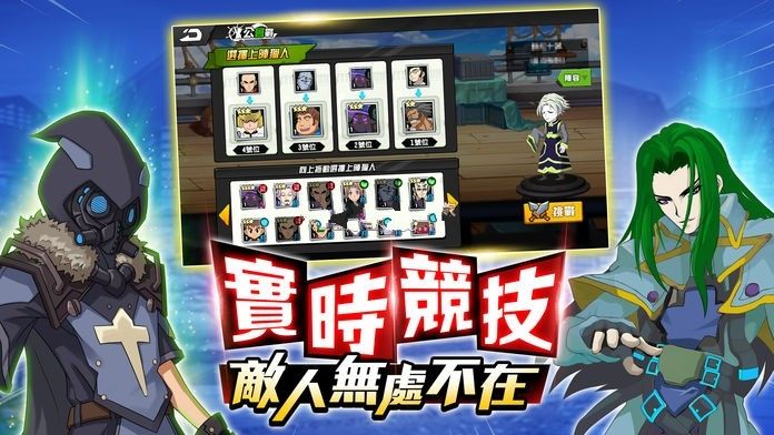 会长的密令截图1