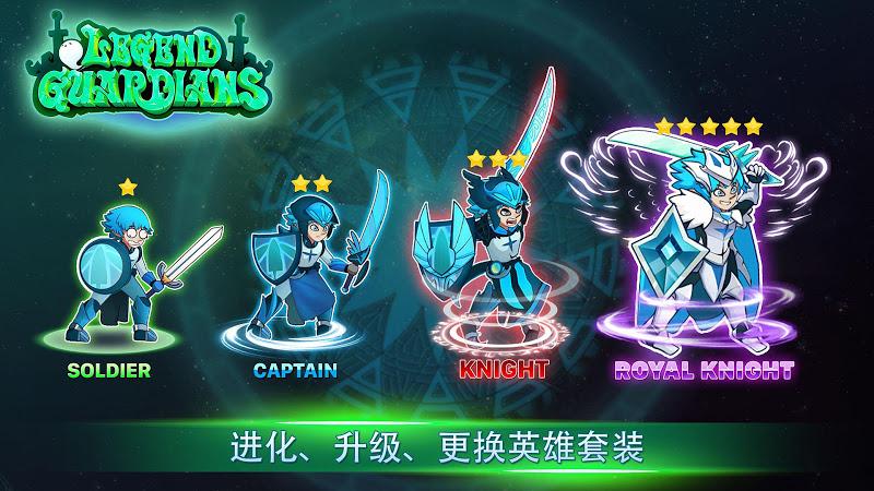 传奇守护者RPG高级版游戏截图1