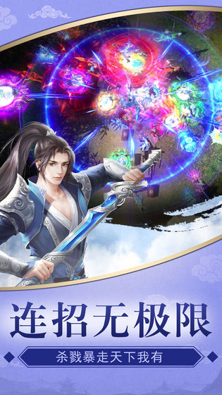 天剑凌云游戏截图2