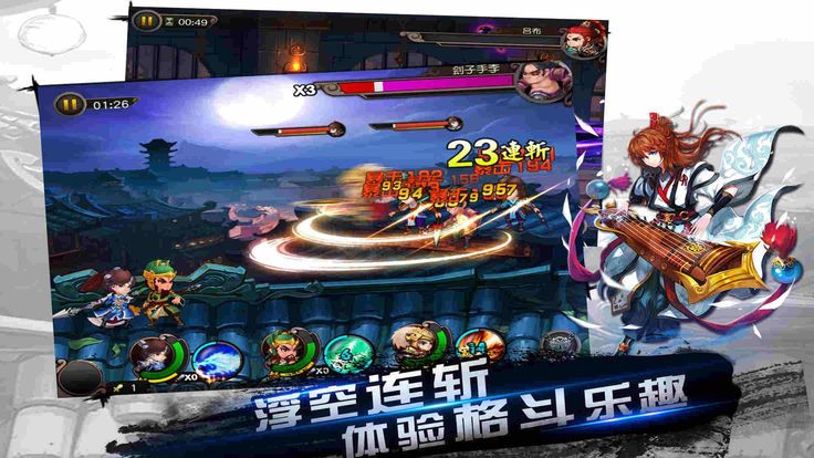 三国点兵游戏截图4