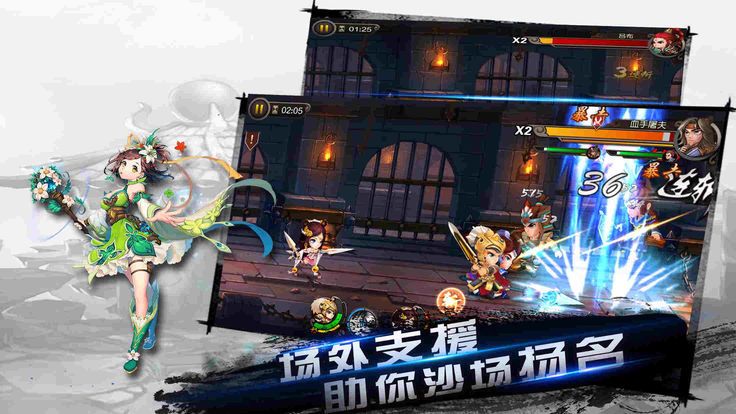 三国点兵游戏截图3