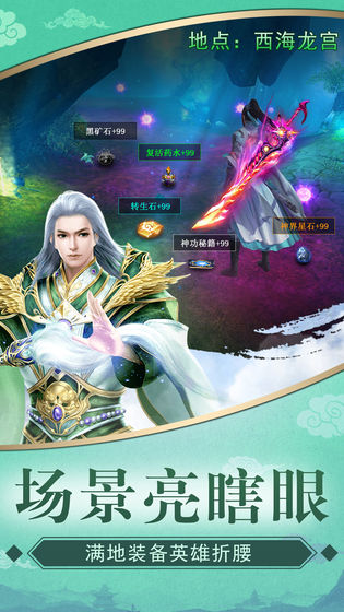 天剑凌云游戏截图4