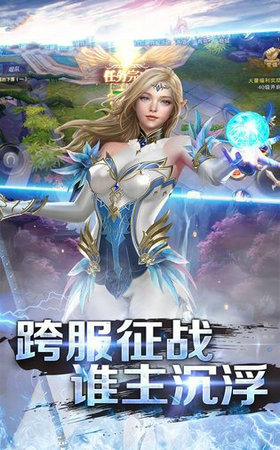 剑侠青云2游戏截图2