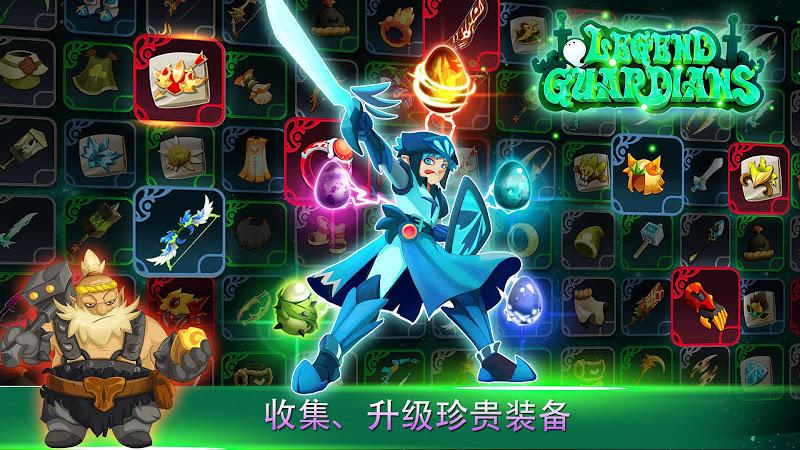 传奇守护者RPG高级版游戏截图4