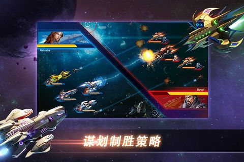 守望星际游戏截图2