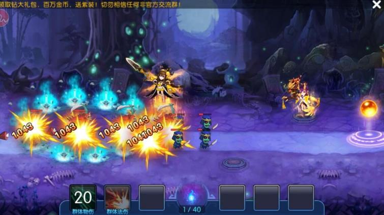 阴阳塔防师游戏截图1