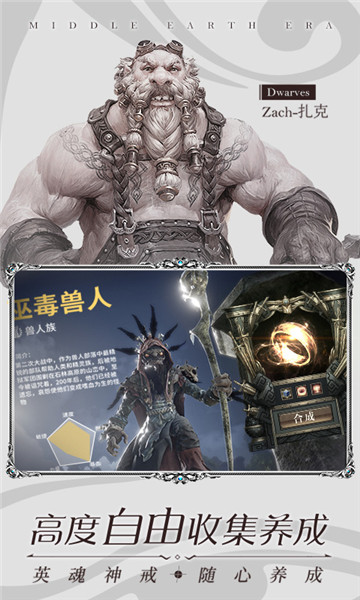 戒指之战游戏截图3