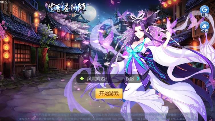阴阳塔防师游戏截图3