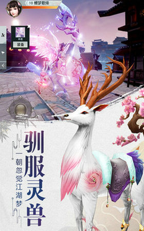 风云七剑神兽现世游戏截图1