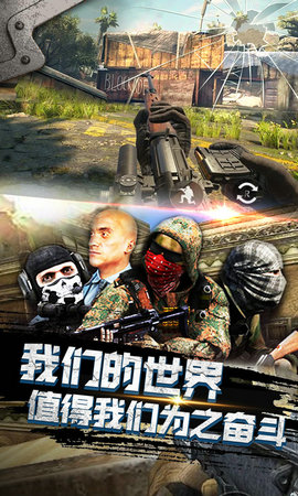 空投争夺战游戏截图1