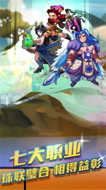 英雄封神游戏截图1