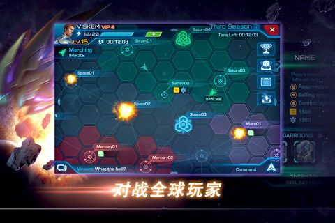守望星际游戏截图3