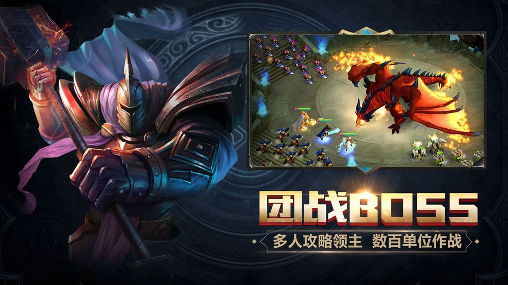 光明守卫者游戏截图1