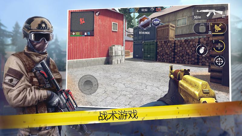现代行动游戏截图3