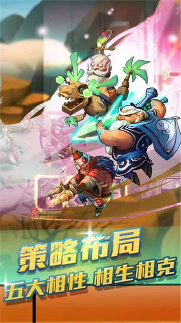 英雄封神游戏截图2