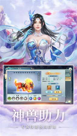 仙道轻尘游戏截图4