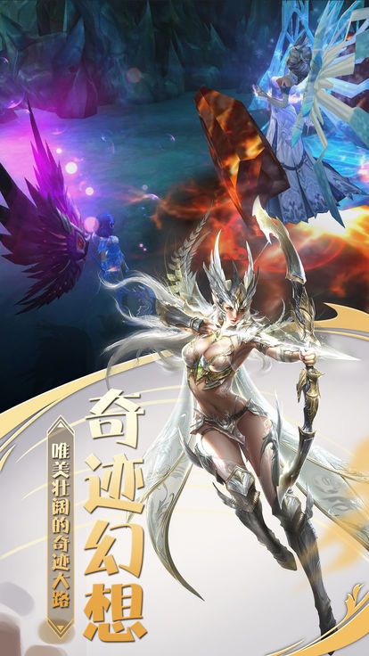 血战奇迹游戏截图1