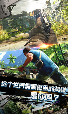 空投争夺战游戏截图4