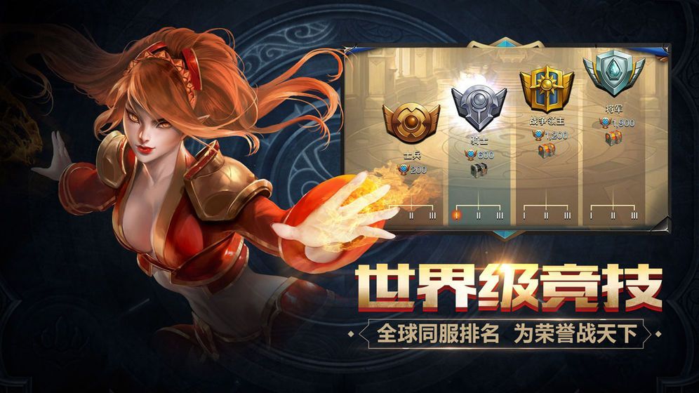 光明守卫者游戏截图3