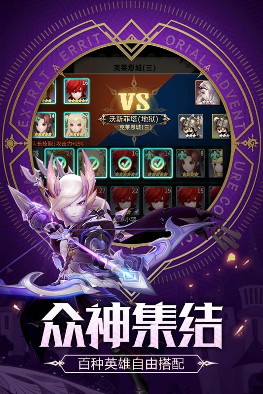 刺客契约手游游戏截图2