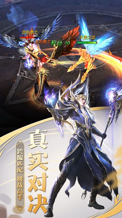 血战奇迹游戏截图2