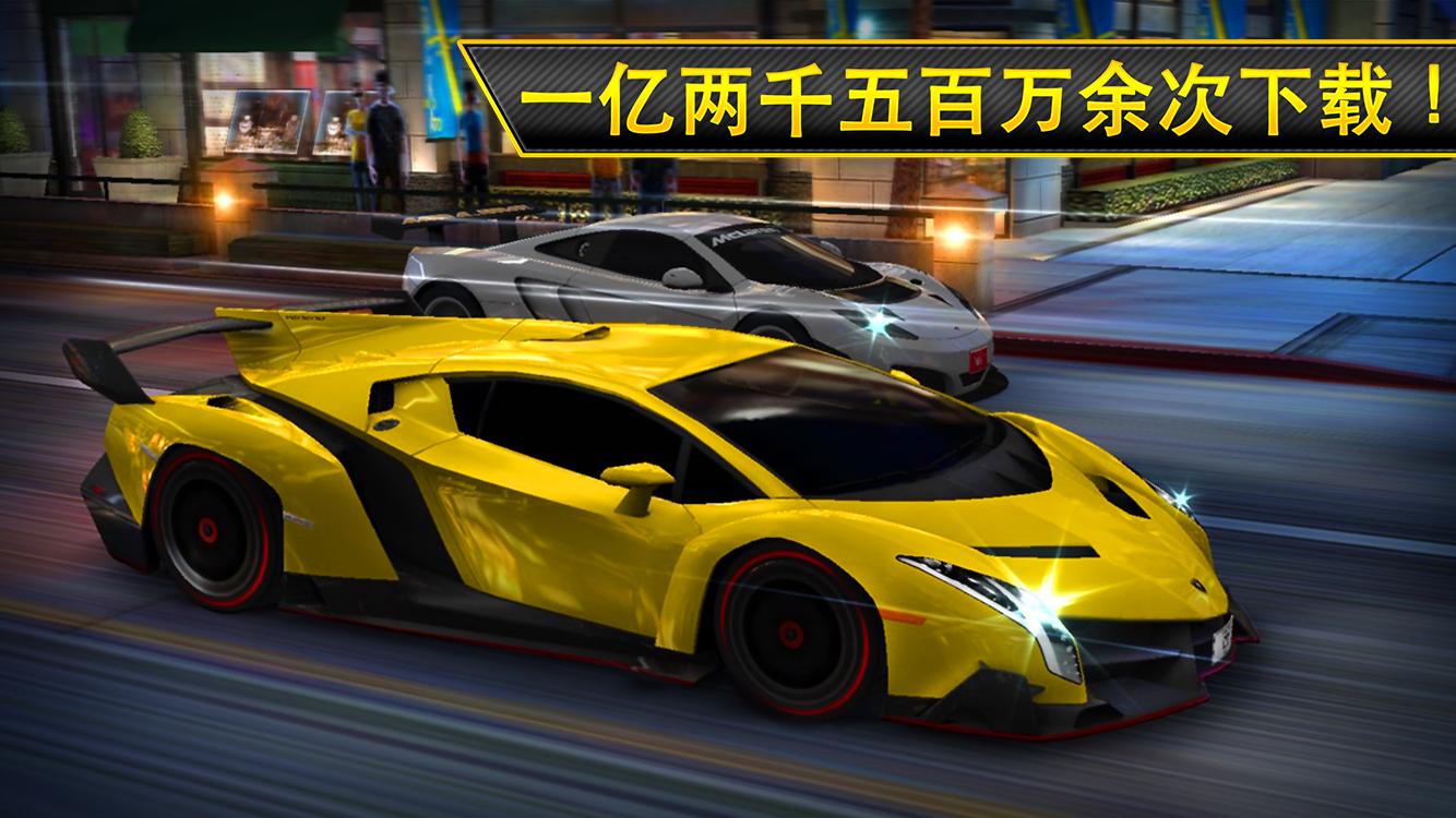 CSR赛车游戏截图4