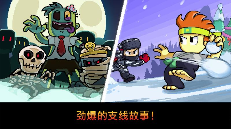 英雄丹安卓版游戏截图5