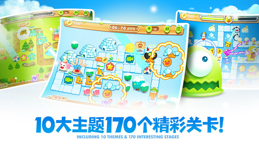 保卫萝卜2遇见阿秋游戏游戏截图2