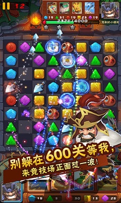 挑斗三国游戏截图4