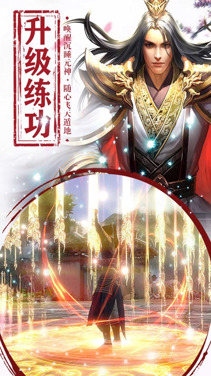 遮天斩游戏截图1