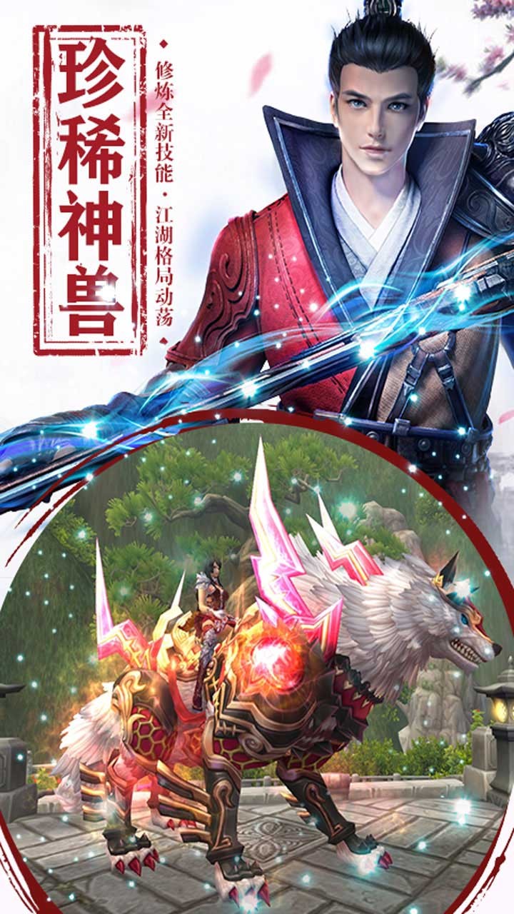 遮天斩游戏截图3
