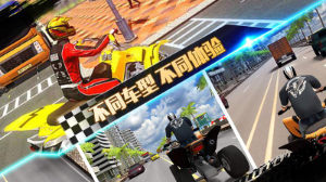 4轮摩托车极限狂飙游戏截图2