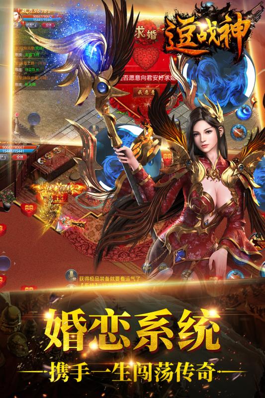 逗战神游戏截图2