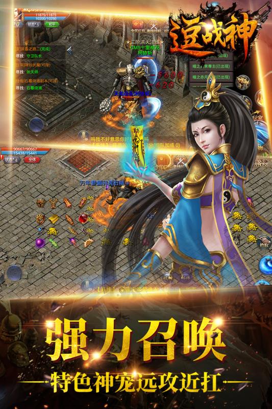 逗战神游戏截图4