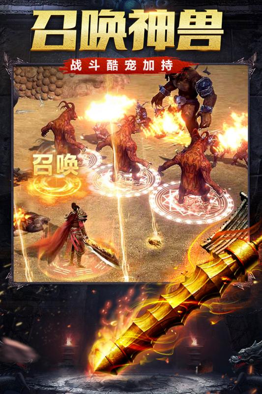 屠龙裁决游戏截图1