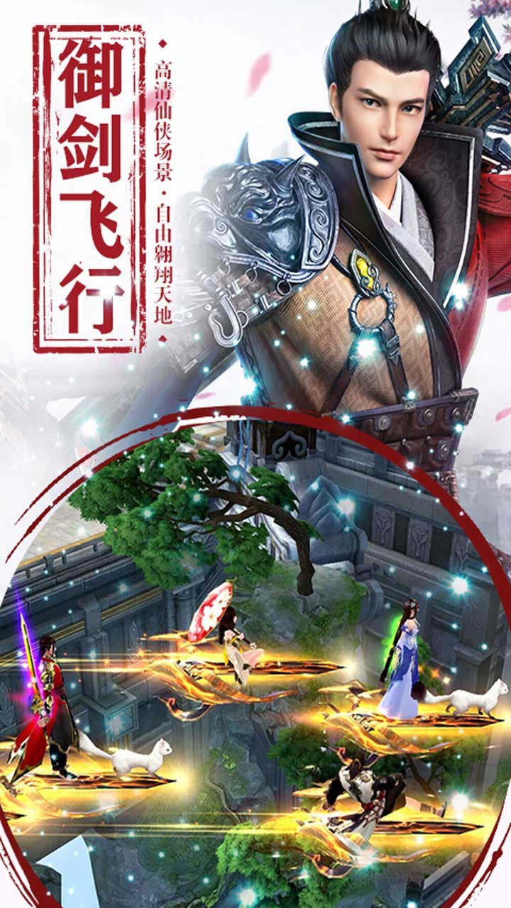 遮天斩游戏截图4