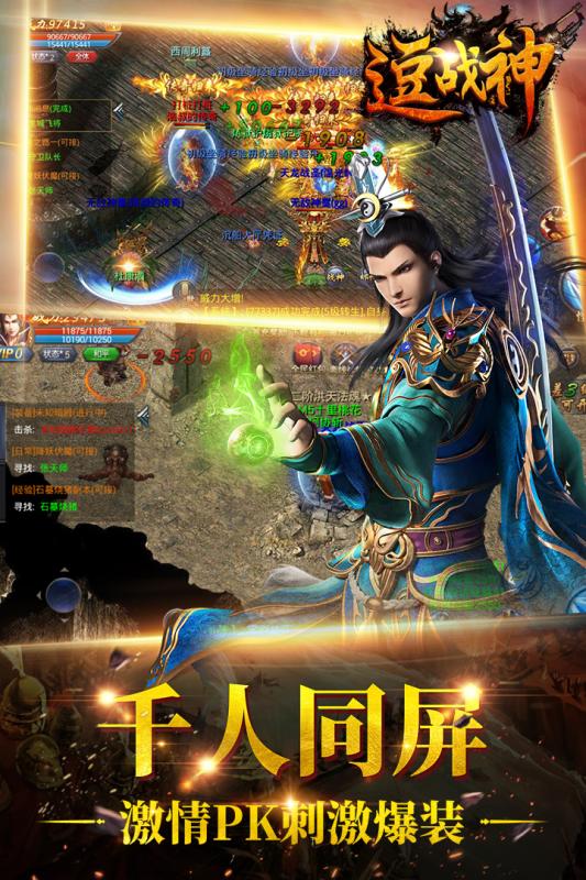 逗战神游戏截图1