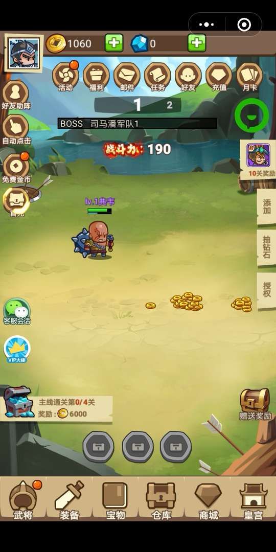 微信王国无敌游戏截图3