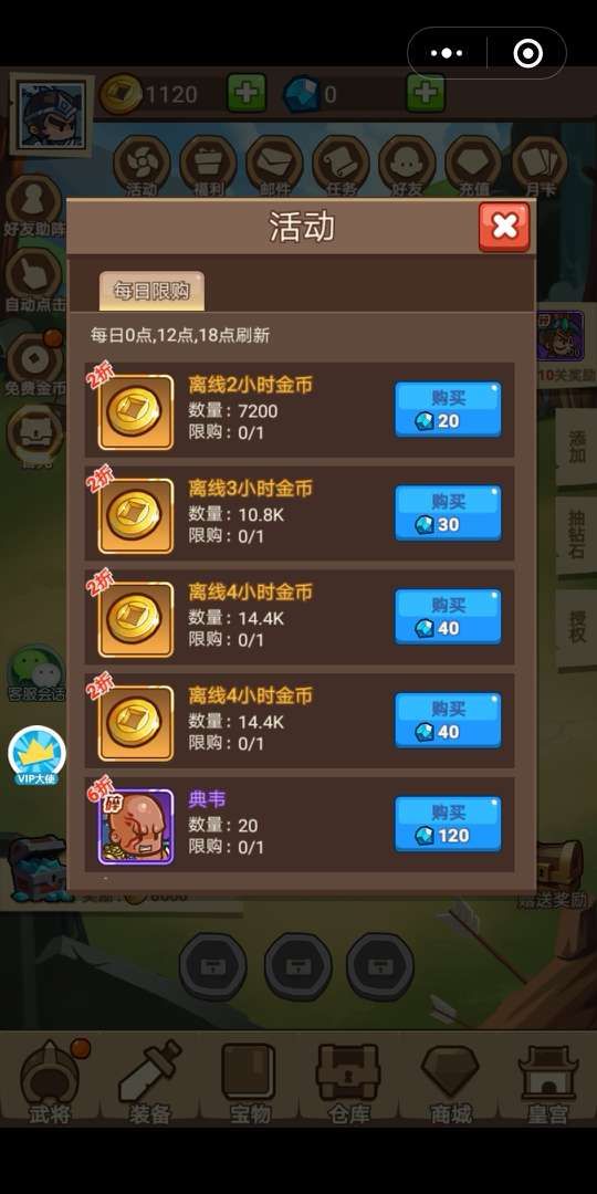 微信王国无敌游戏截图1