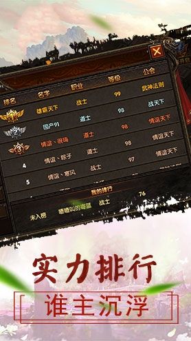 圣法传奇游戏截图4