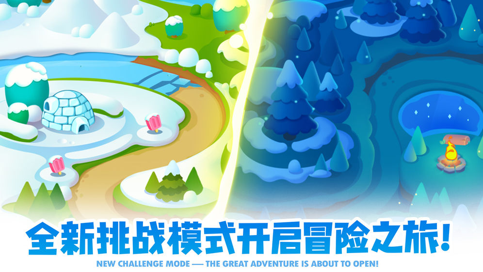 保卫萝卜2遇见阿秋游戏游戏截图4