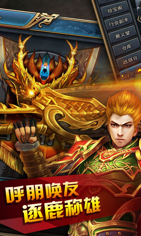 圣法传奇手游游戏截图2
