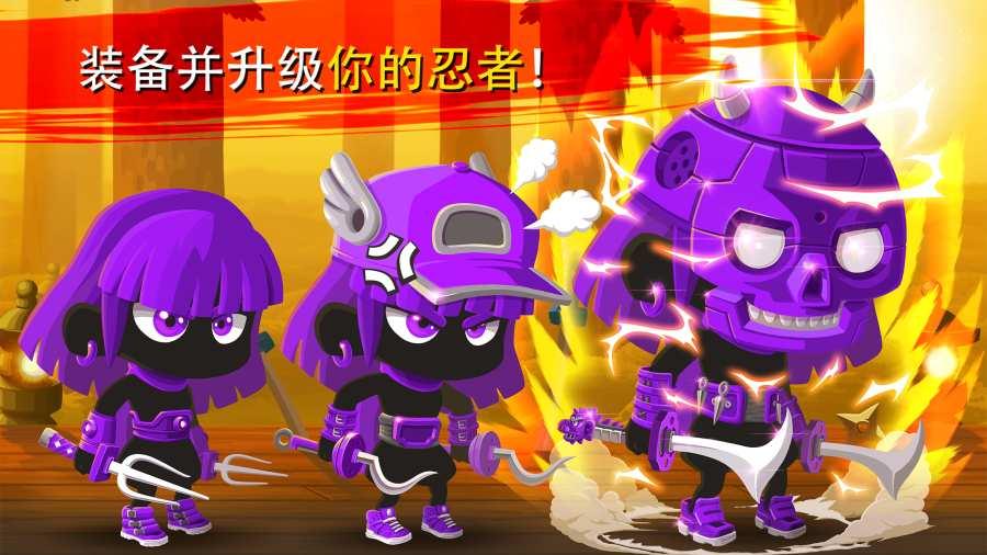 忍者冲锋游戏截图2