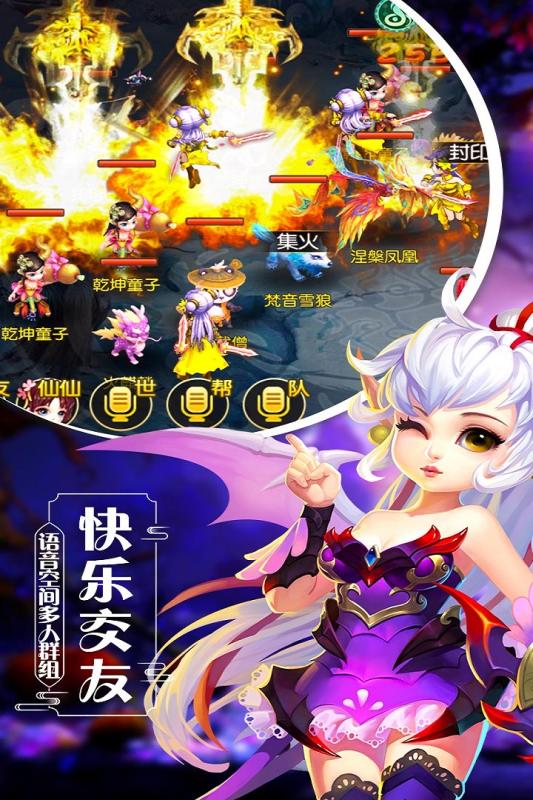 飘渺西游截图1