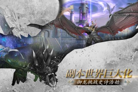龙族血统游戏截图3