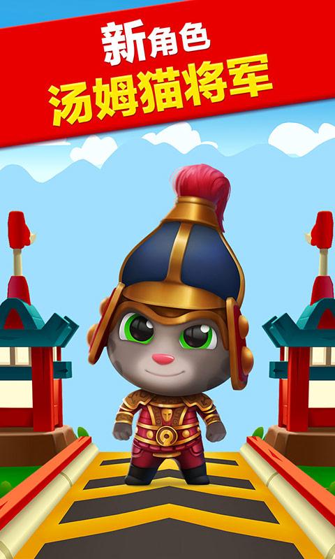 TomGoldRun游戏截图1