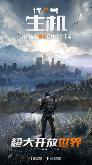 代号生机游戏截图5