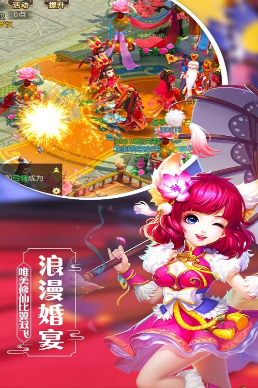 飘渺西游截图4