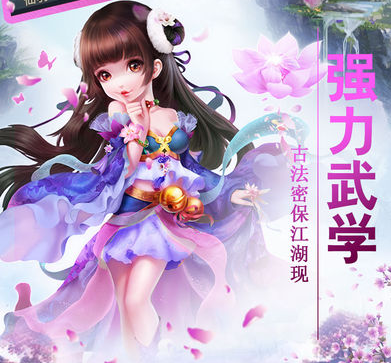 刀剑仙域游戏截图2