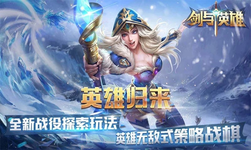 剑与英雄战争纪元游戏截图1